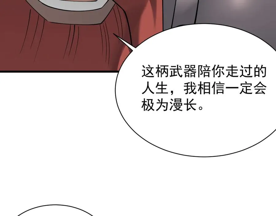 第107话 合纵连横 第128页