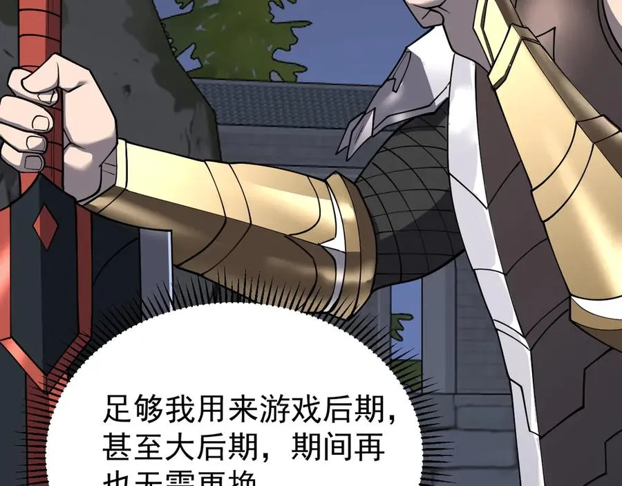 第107话 合纵连横 第130页
