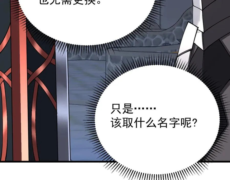 第107话 合纵连横 第131页