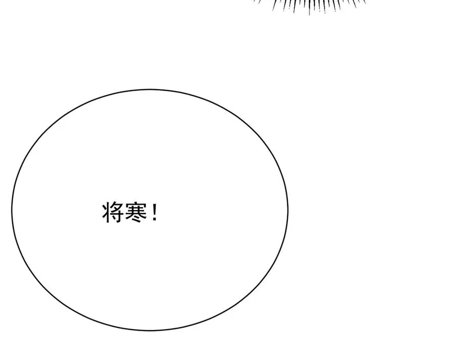 第107话 合纵连横 第132页