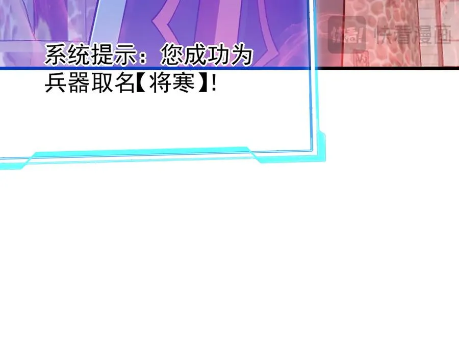 第107话 合纵连横 第135页
