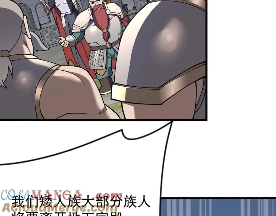 第107话 合纵连横 第137页