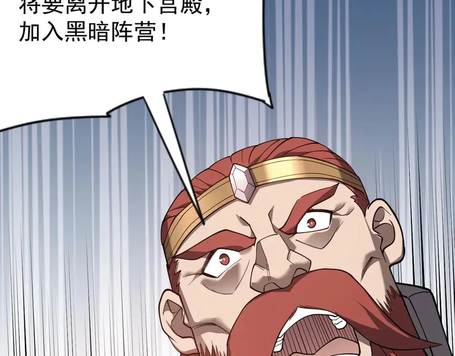 第107话 合纵连横 第138页