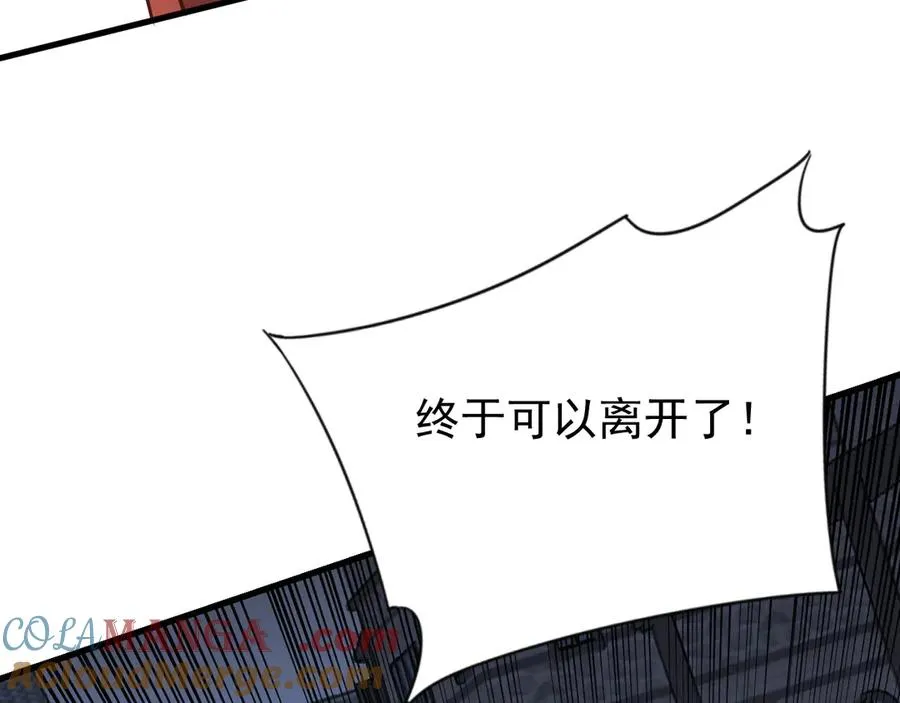 第107话 合纵连横 第141页