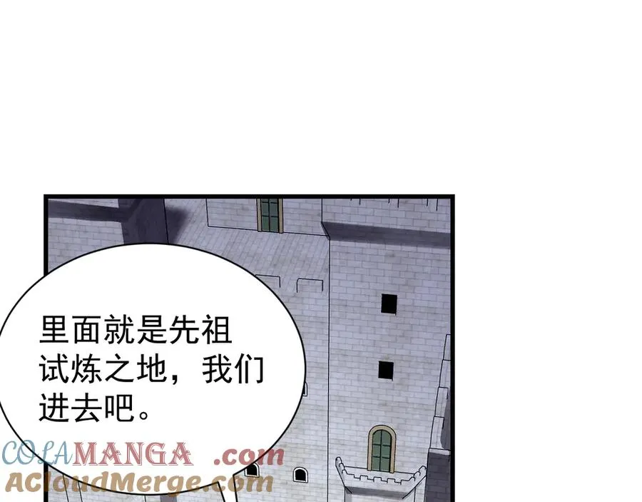第108话 先祖试炼 第5页