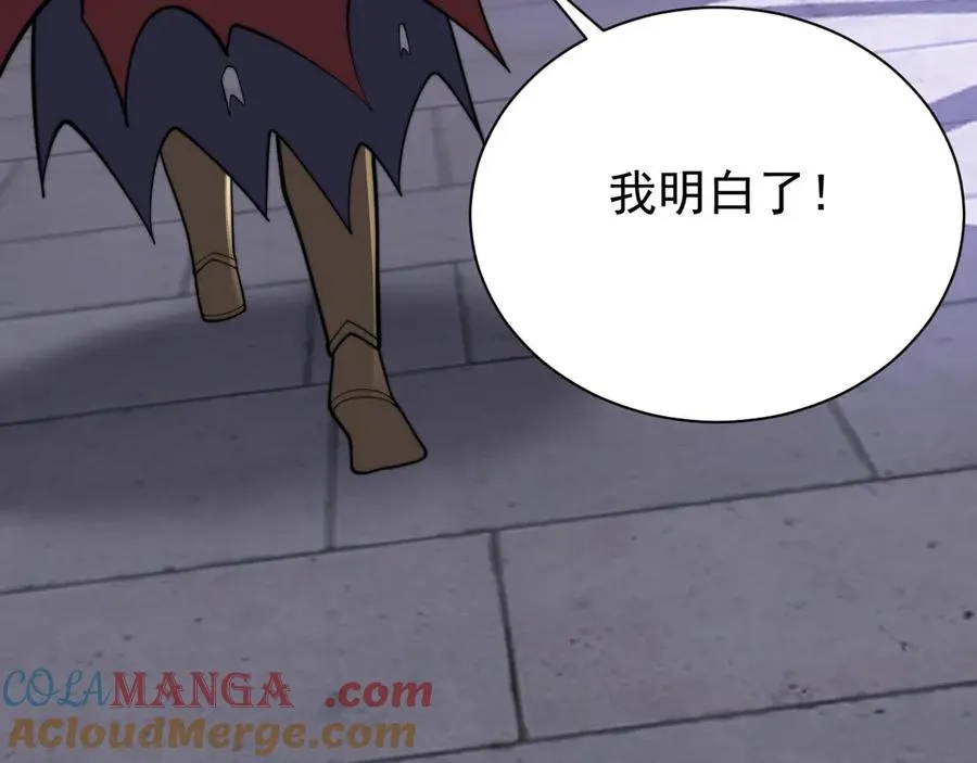 第108话 先祖试炼 第9页