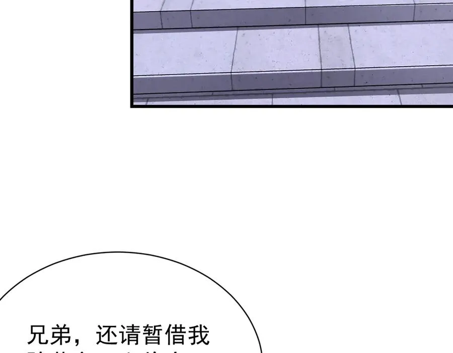 第108话 先祖试炼 第12页