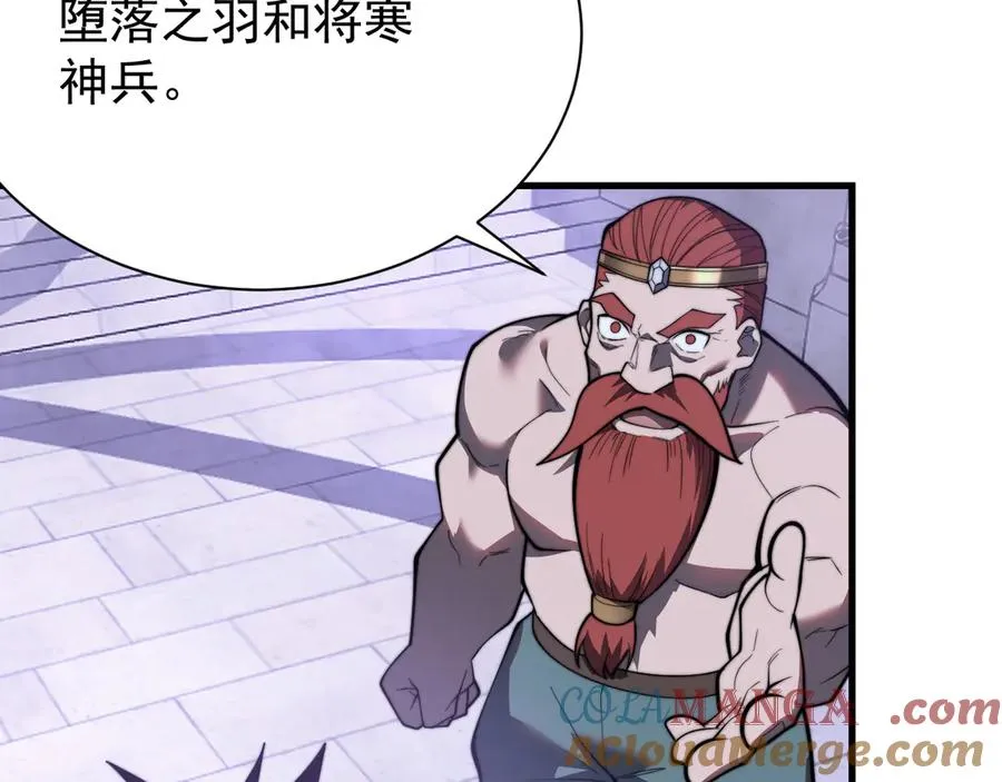 第108话 先祖试炼 第13页