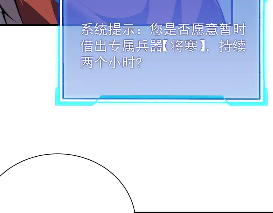 第108话 先祖试炼 第15页
