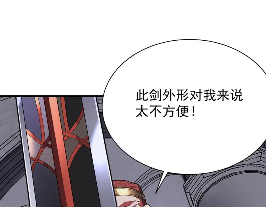 第108话 先祖试炼 第19页