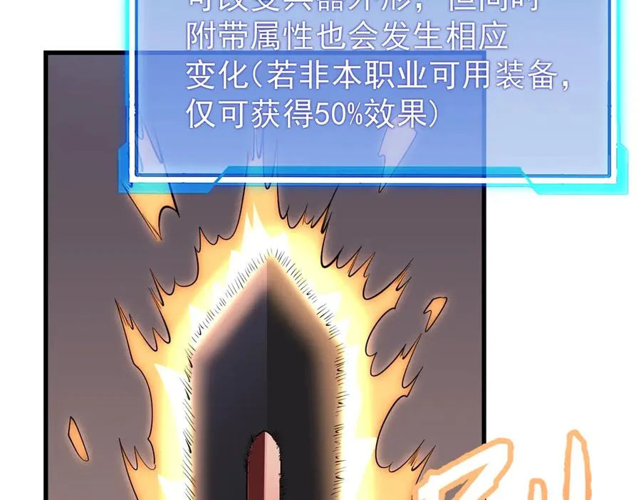 第108话 先祖试炼 第22页