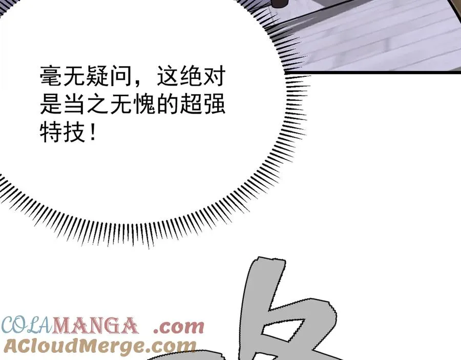 第108话 先祖试炼 第29页