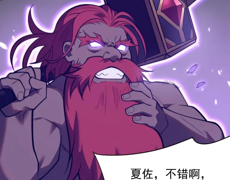 第108话 先祖试炼 第35页