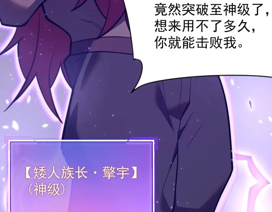 第108话 先祖试炼 第36页