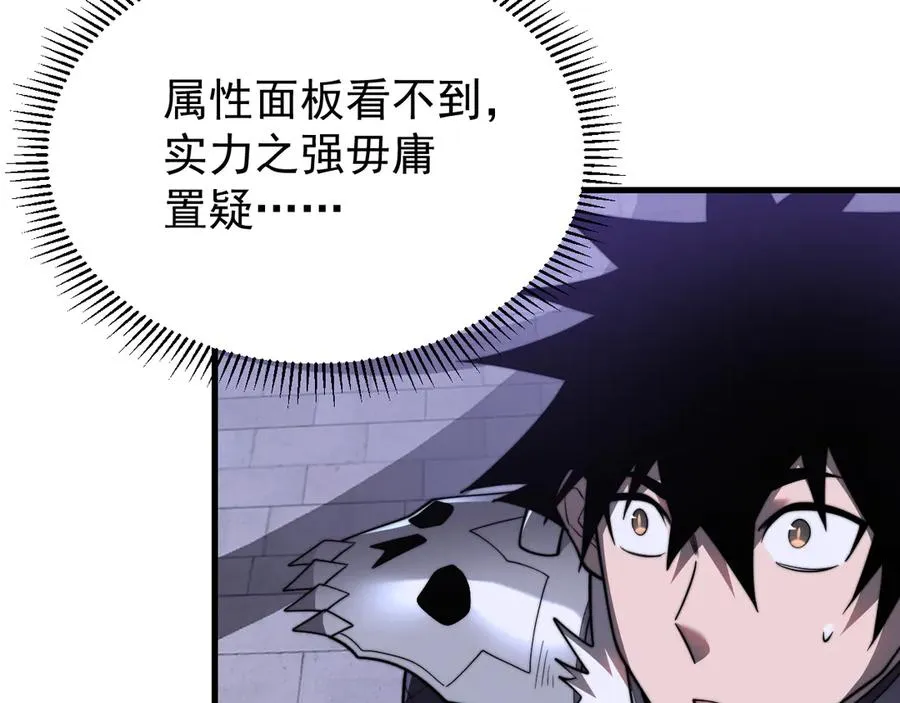 第108话 先祖试炼 第38页