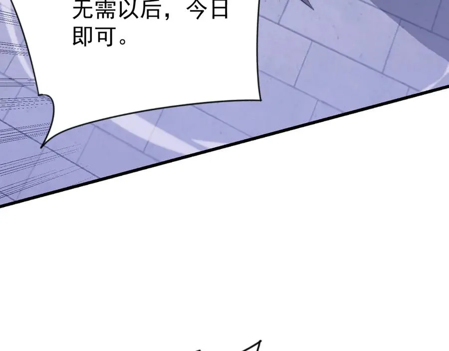 第108话 先祖试炼 第42页