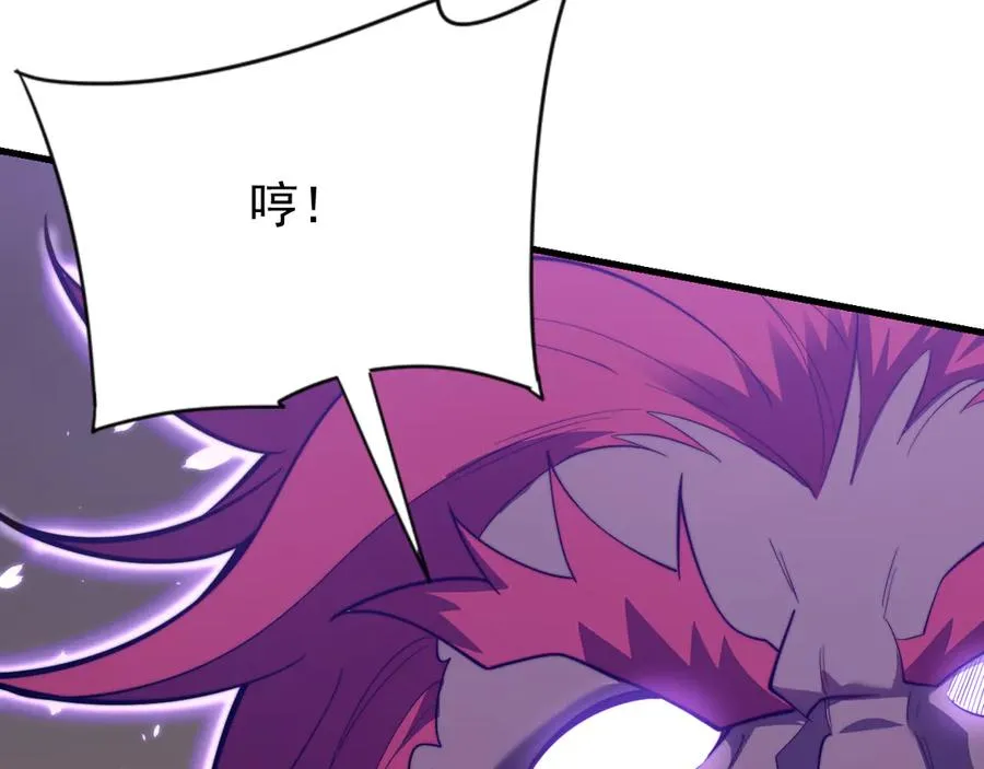 第108话 先祖试炼 第43页