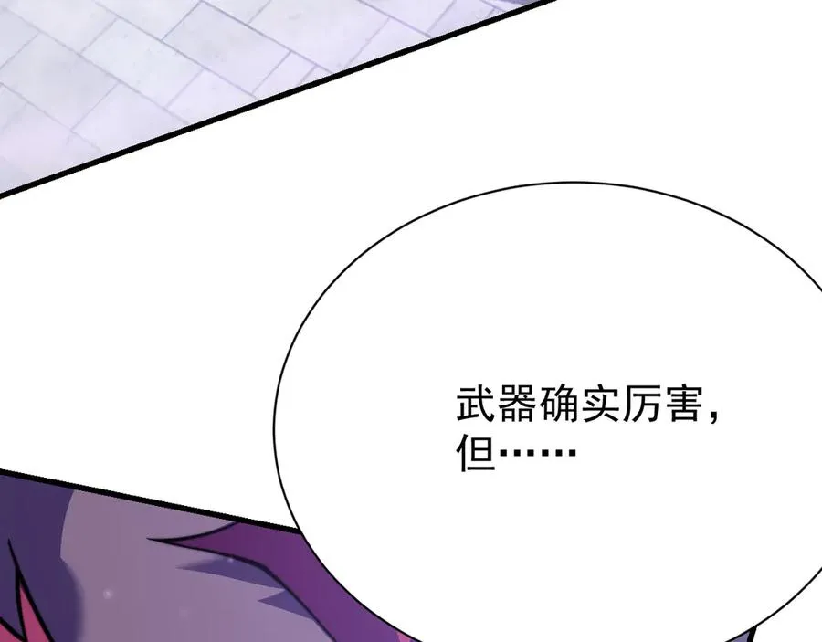 第108话 先祖试炼 第50页