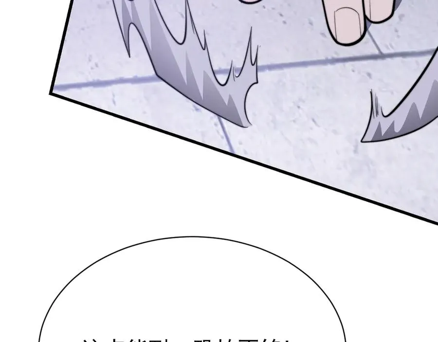 第108话 先祖试炼 第54页