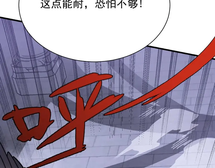 第108话 先祖试炼 第55页