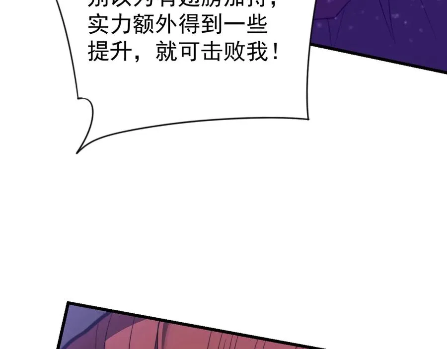 第108话 先祖试炼 第70页