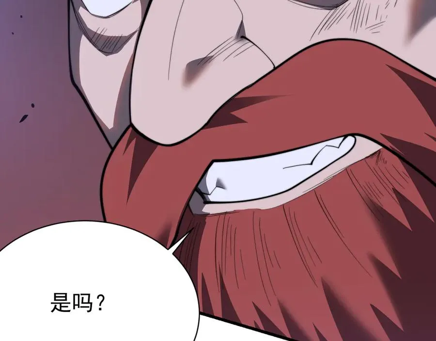 第108话 先祖试炼 第72页
