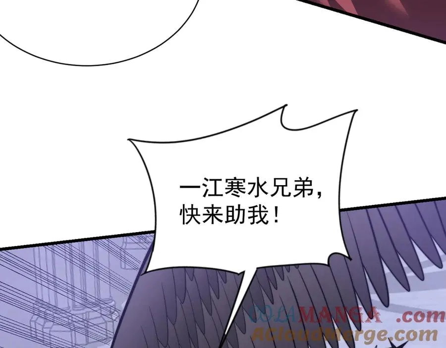 第108话 先祖试炼 第73页