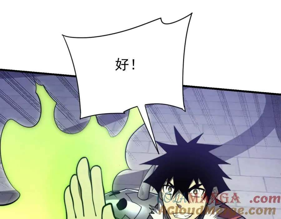 第108话 先祖试炼 第77页