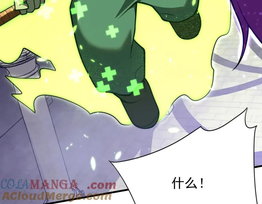 第108话 先祖试炼 第81页