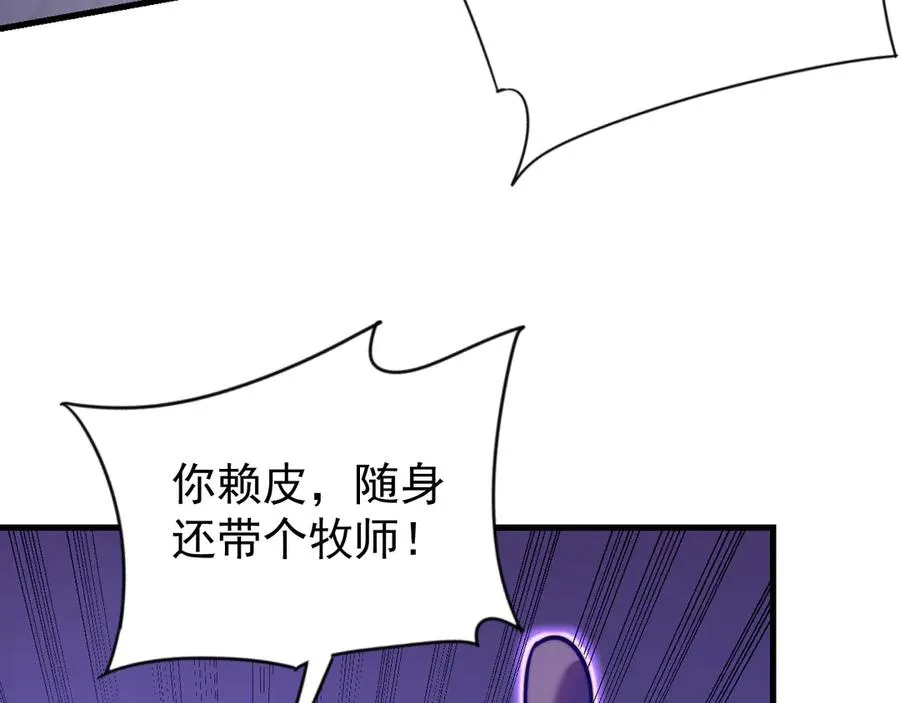 第108话 先祖试炼 第82页
