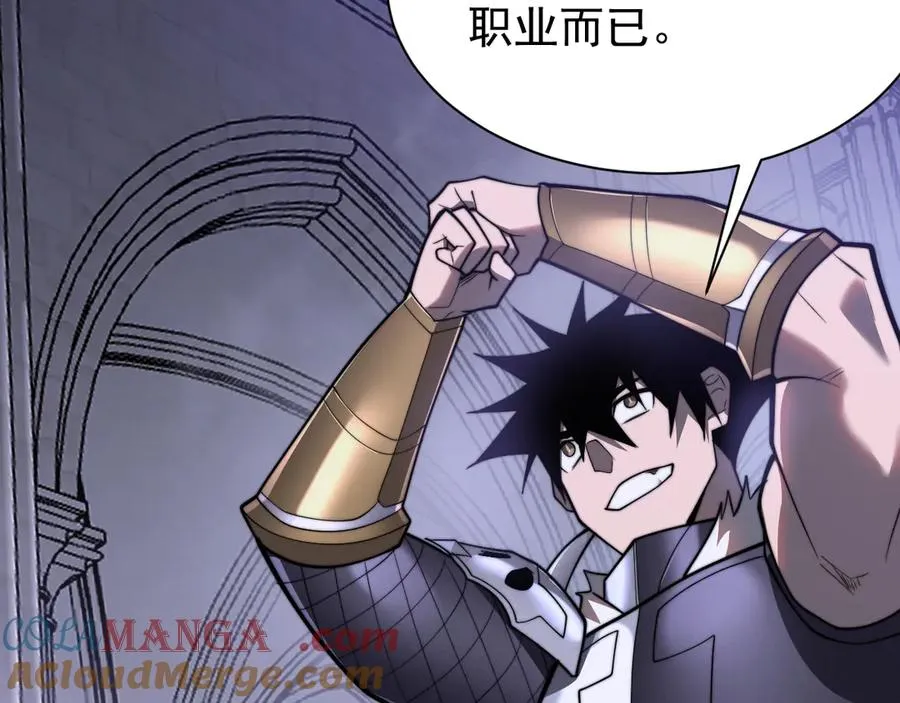 第108话 先祖试炼 第85页