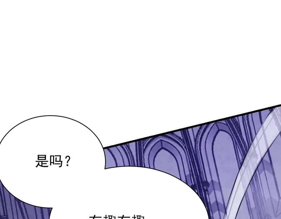 第108话 先祖试炼 第87页