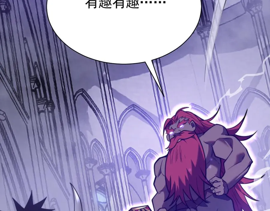 第108话 先祖试炼 第88页
