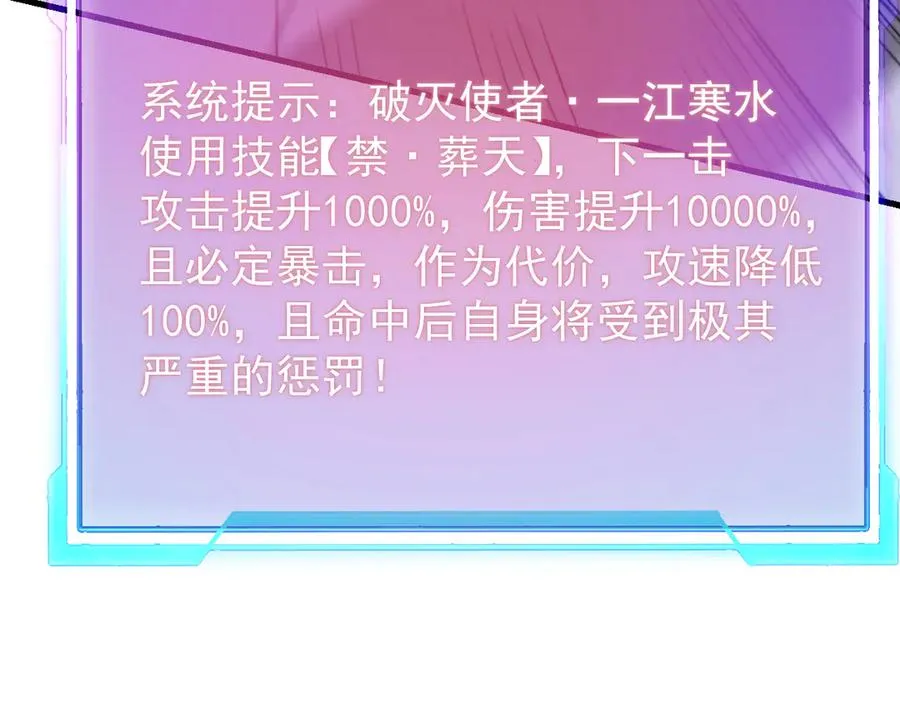 第108话 先祖试炼 第99页