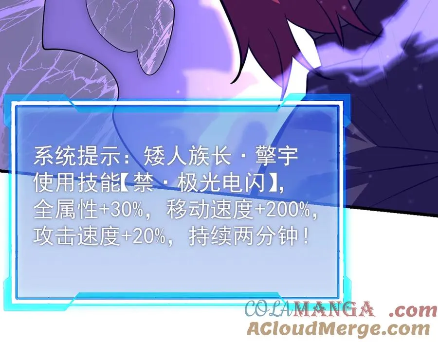 第108话 先祖试炼 第109页