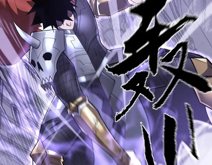 第108话 先祖试炼 第111页