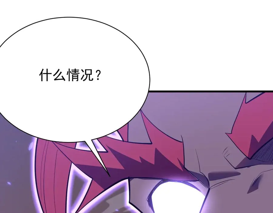 第108话 先祖试炼 第116页
