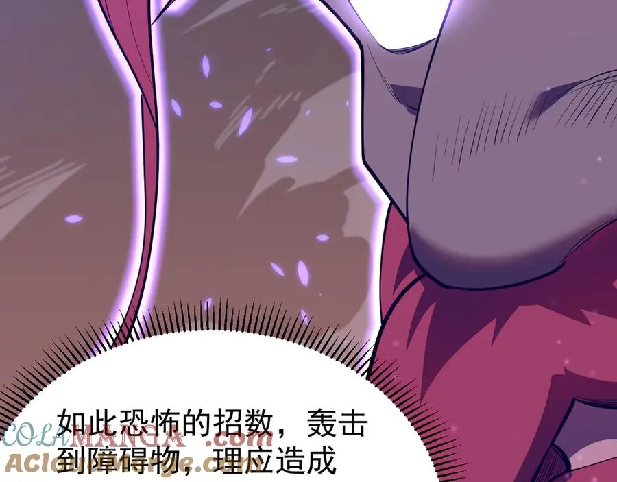 第108话 先祖试炼 第117页