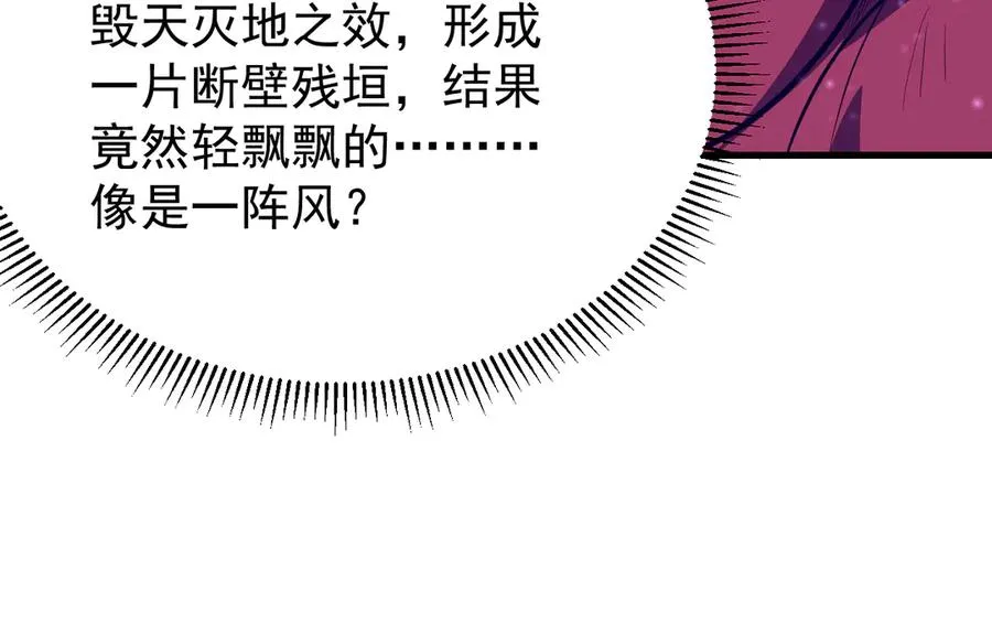 第108话 先祖试炼 第118页