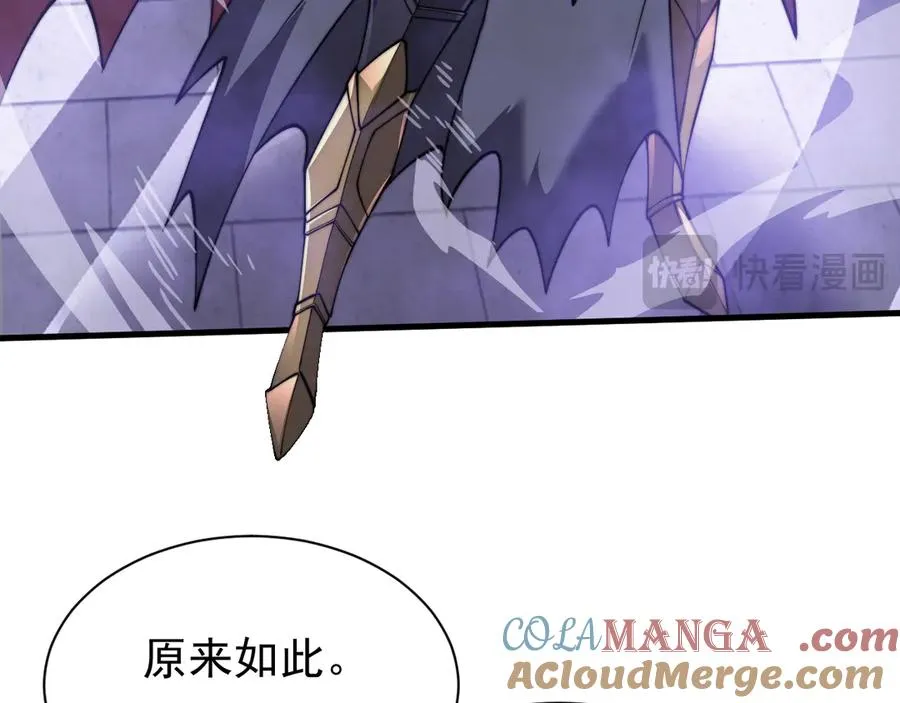 第108话 先祖试炼 第121页