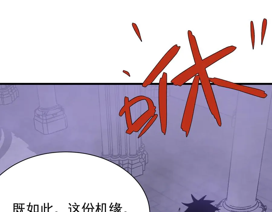 第108话 先祖试炼 第124页