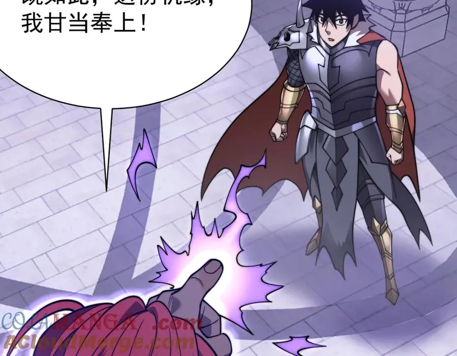 第108话 先祖试炼 第125页