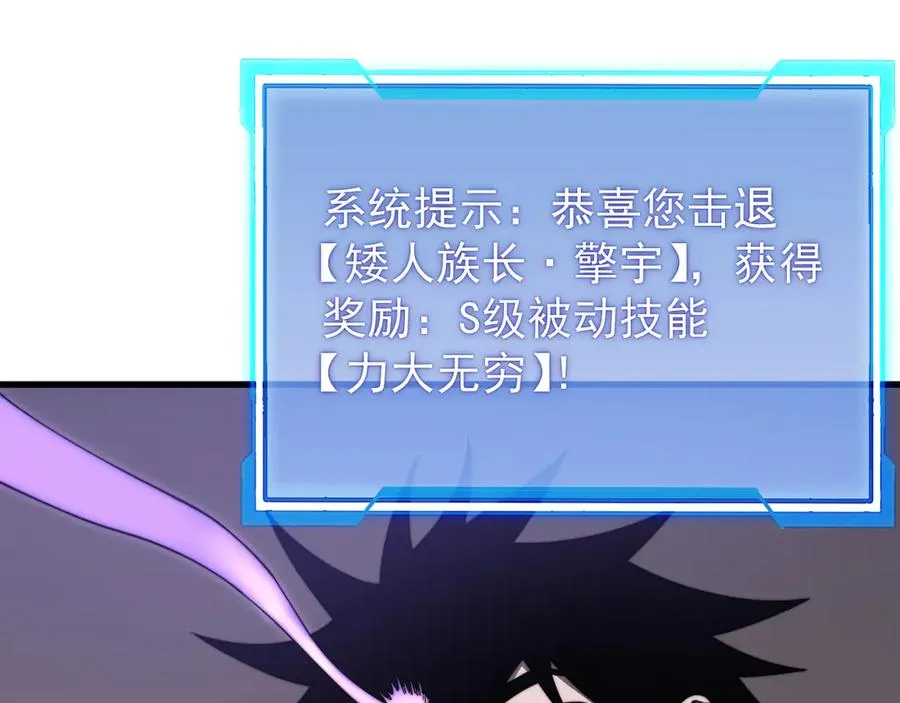 第108话 先祖试炼 第127页