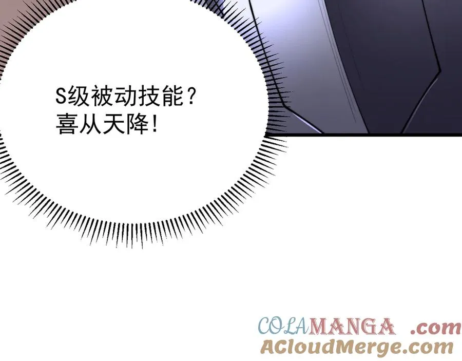 第108话 先祖试炼 第129页