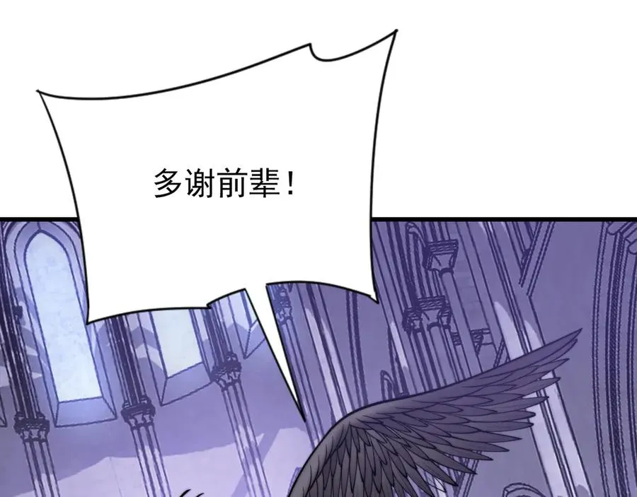 第108话 先祖试炼 第130页