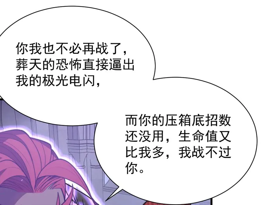 第108话 先祖试炼 第134页