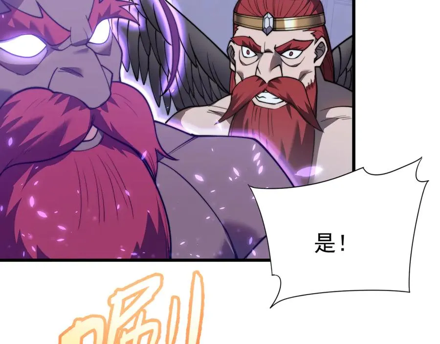 第108话 先祖试炼 第135页
