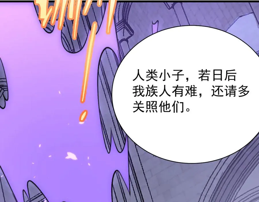 第108话 先祖试炼 第136页