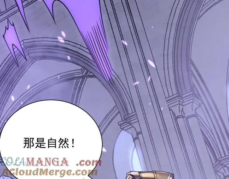 第108话 先祖试炼 第137页