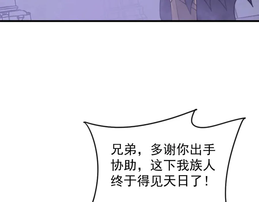 第108话 先祖试炼 第139页